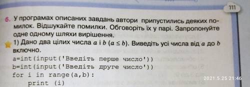 До іть, будь ласка, терміново. Інформатика 7 клас.