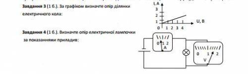 До іть будь ласка (до кожної вправи требя написати розвязання)