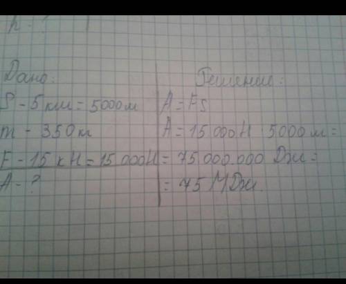 Мотоциклист преодолел 55 м. Масса мотоцикла с мотоциклистом равна 400 кг, а сила тяги двигателя равн