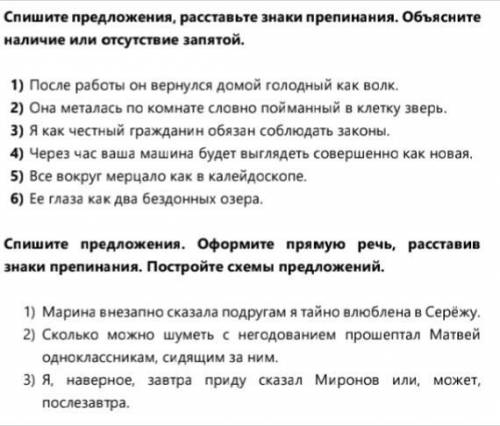 Доброго времени с заданием по русскому языку на изображении.