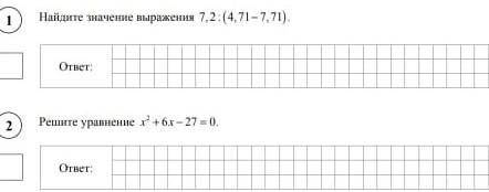 Не могу решить 2 номера 1-2​