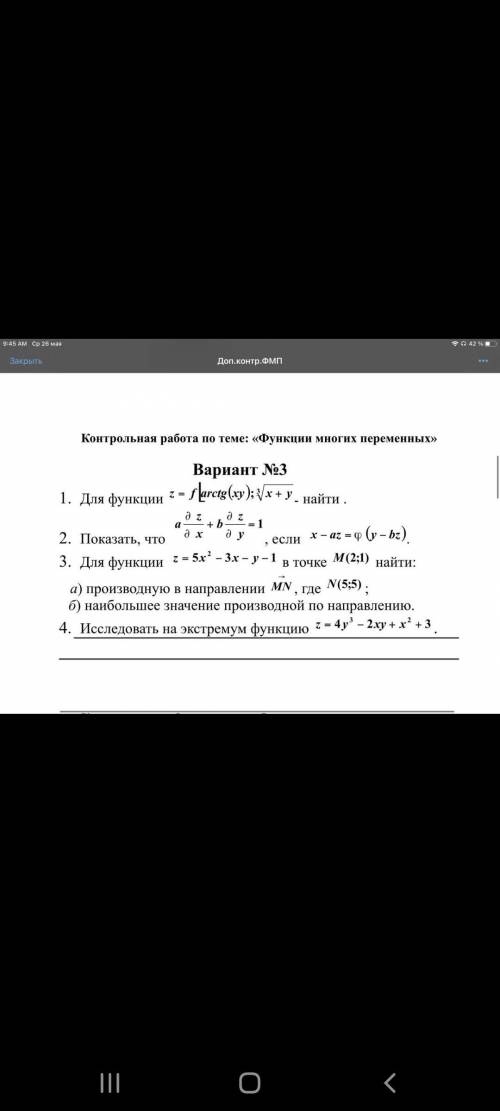 Метанализ. 1, 2 и 3. Нужно хотя бы два решить