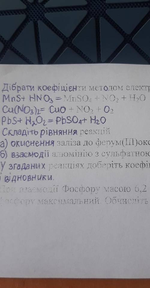 Дiбрати коефіцієнти методаит електронного балансу,первое задание​