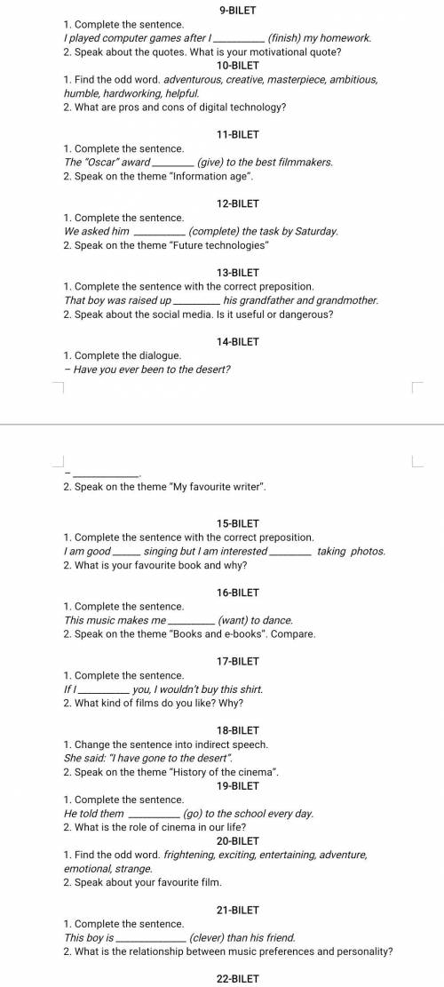 если решите эти билеты с 10 до 21 только на 2 вопрос отвечать коротко и чтоб можно было это запомнит