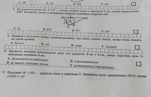 - Визначте кількість точок, рівновіддалених від трьох даних точок, якщо вони лежать на одній прямій.