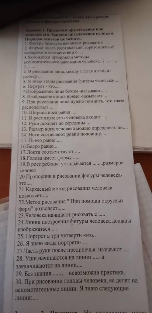 К/Р по ИЗО, все информация на листке​