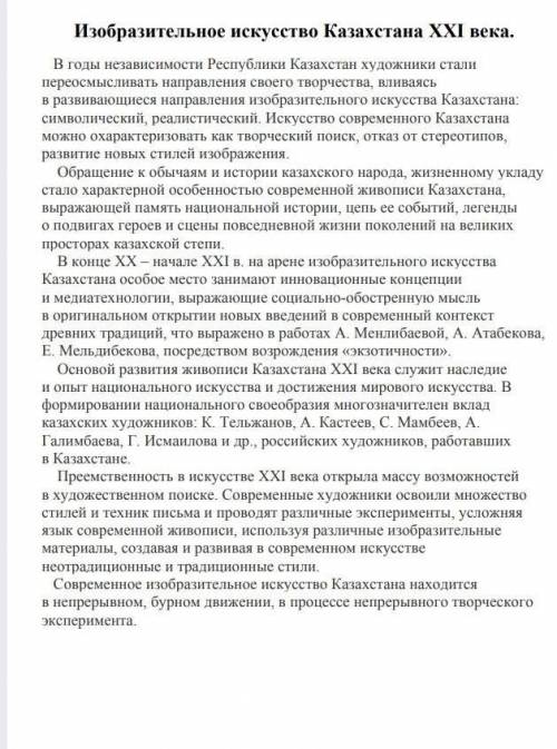 1.Историческое развитие Казахстана на рубеже XX - XXI веков. 2.Сохранение культурного наследия и нац