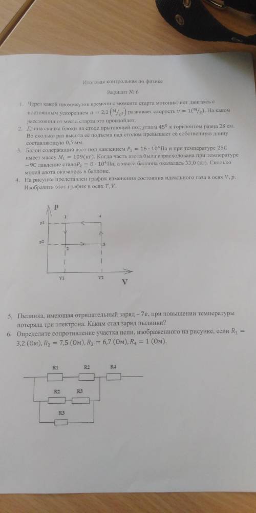 решить, класс 10-11 сам ничего не понимаю