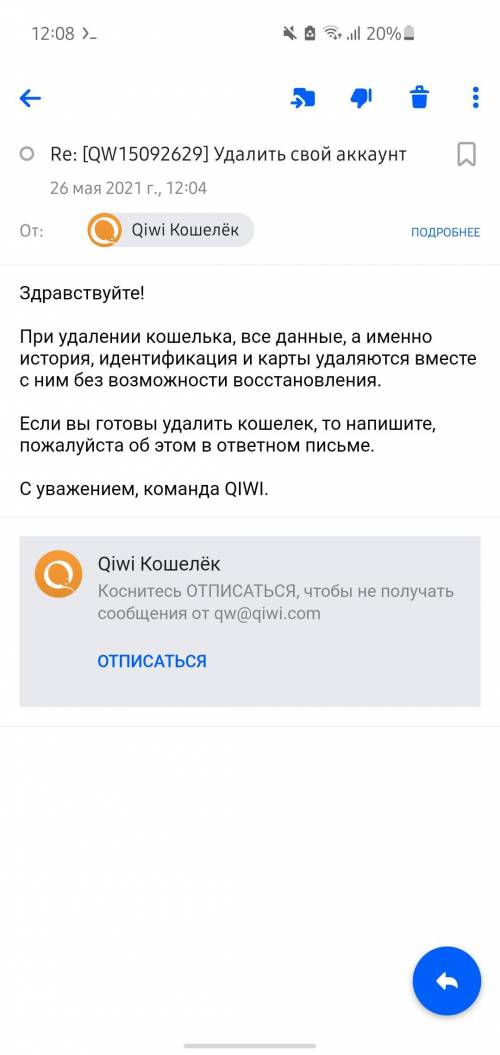 что дедать если, после согласие на удаленния аккаунта Qiwi долго неотвечают, и вобще не делают свою