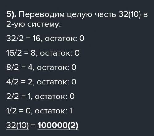 2. ИВычислите Значение выражения (9EF6+204)*24запишите ответ в Двоичной системе счисления.​