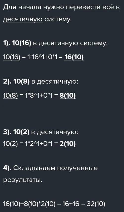 2. ИВычислите Значение выражения (9EF6+204)*24запишите ответ в Двоичной системе счисления.​