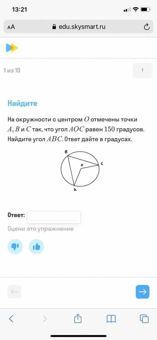 ГЕОМЕТРИЯ 8 класс НА ВЫПОЛНЕНИЕ РАБОТЫ 10 мин