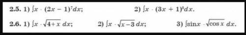Решить пример на тему Интеграл степенной функции с действительным показателем и показательной функц