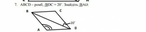 ABCD ромб Куинн BDC =20 градусів знайти кут BAD​