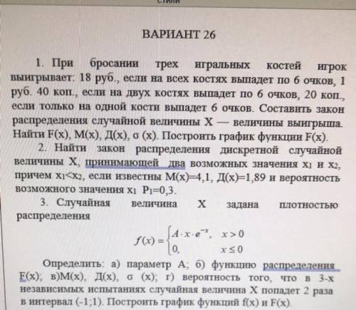 , надо решить любую из 3-х задач, могу даже заплатить если она получится верной