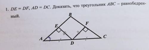 Решите задачу! Всë на фото! ​