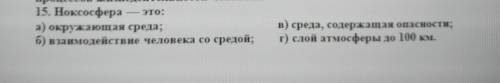 ответьте этот тест всего там 38 вопросов :