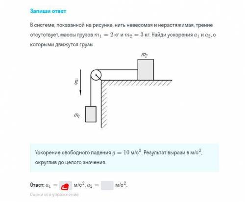 В системе, показанной на рисунке