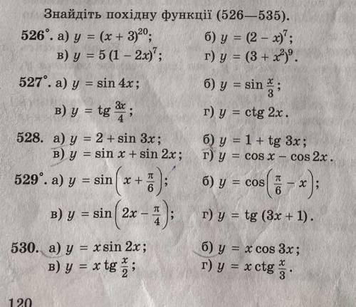 Знайдіть похідну№526-530(б,г)​