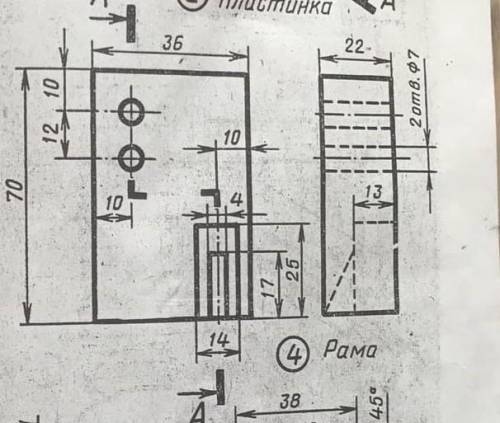 Заменить вид спереди фронтальным разрезом башмак​