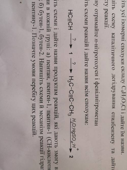 Напишіть схеми рнакцій і дайте назви всім сполукам