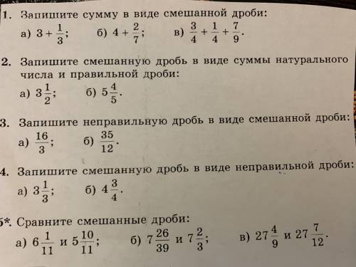 Упрожнение 5 класс.Тема задания для повторения