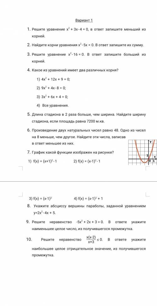 Решите уравнение х 2 + 3х-4 - 0, в ответ запишите наименьшее от корня ​