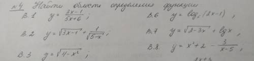 Найти области определения функции только 1 вариант там одно задание