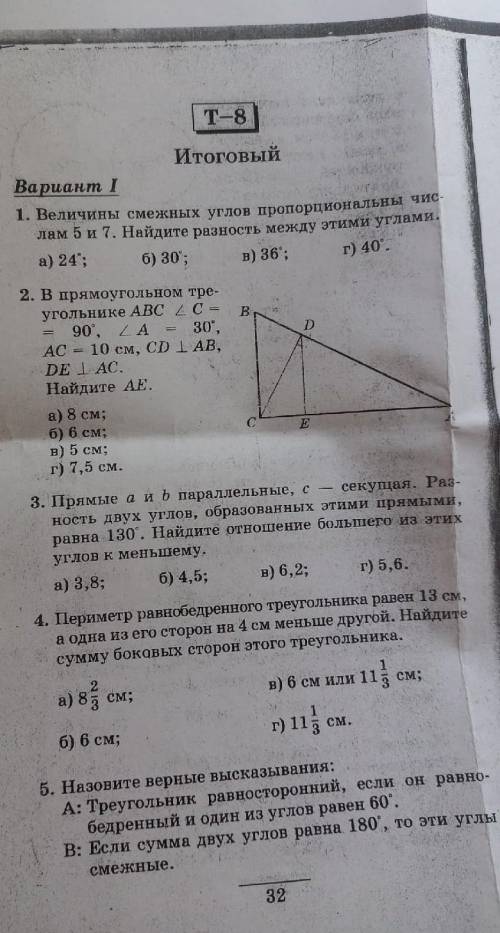 со вторым заданием​ + решение