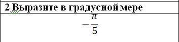 с математикой, нужно подробно расписать