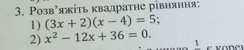 3. Розв'яжіть квадратне рівняння:1) (3х + 2)(х – 4) = 5;​