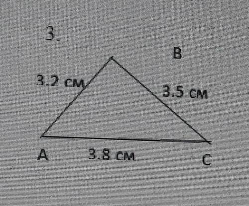 Вычислите: а) периметр треугольника. б) среднее арифметическое сторон треугольника. ​
