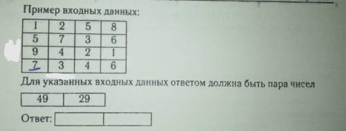 решить 18 задание егэ по информатике.