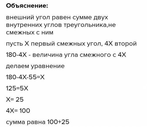 Один из внешних углов треугольника в 4 раза больше другого внешнего угла. найдите сумму этих внешних