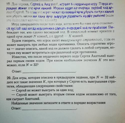 решить эти две задачи из егэ по информатике, наградой не обижу.