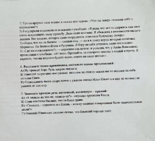 5. Укажите предложение с пунктуционной ошибкой в оформлении прямой речи. ответы с обоснованием . ​