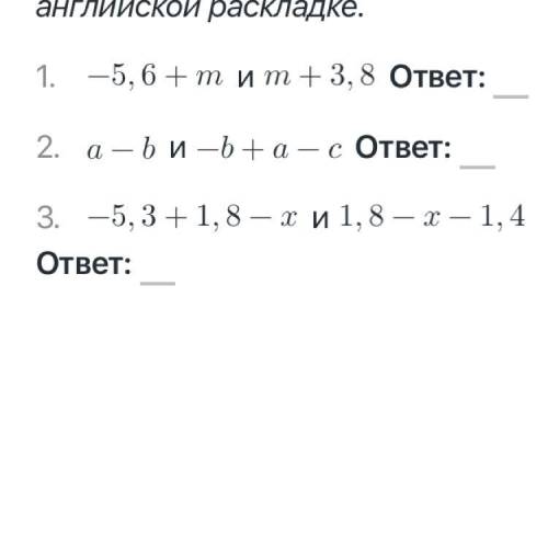 Запишите сумму двух выражений и упростите ее