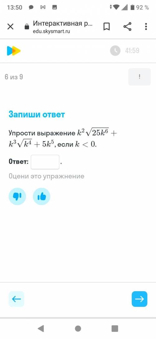 Урпростите выражение запишите ответ