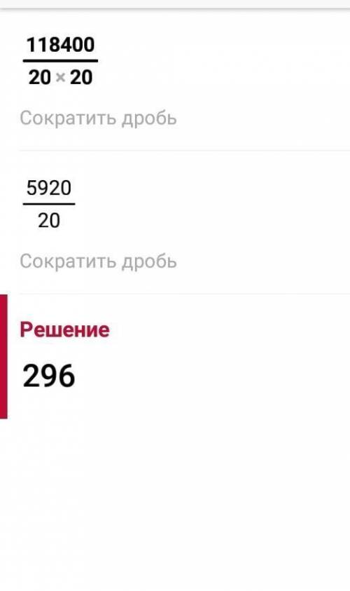 Ребята научите сокращать такой вид дробей, а ещё как называется такой вид дробей. ​