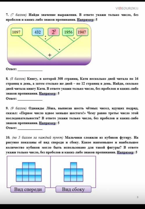 Какое наименьшее число кубиков?какое наибольшее число кубиков?​