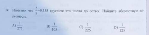 Что закруглите?? ок это ясно, но практически решать невозможно...лОл.​ как это решать? +не пишите ер