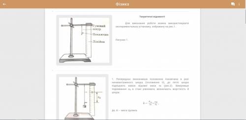 Лабораторна робота № 7. Вивчення закону збереження механічної енергії Вивчення закону збереження мех