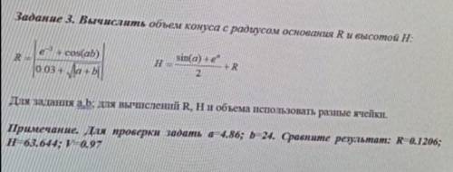 написать правильно функцию. Дам 35(информатика 1 курс, иксель)