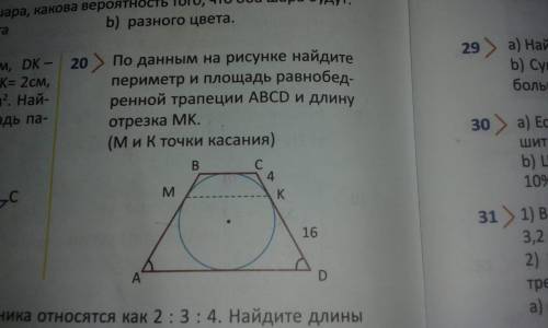 РЕБЯТ ОКАЗАТЬ РУКИ И ВАШИХ ЗНАНИЙ! БУДУ РАД И БЛАГОДАРЕН! Возникли проблемы с решением задачи по мат