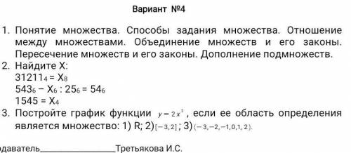 решить.. 2 и 3 задание.. в 2 задание сделала только31211в 4 степени = 3*4⁴+1*4³+2*4²+1*4¹+1= и все п