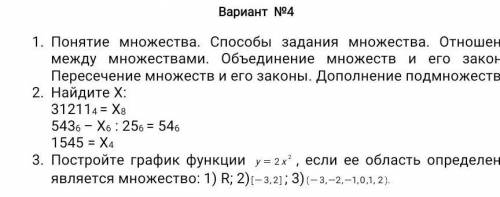 , ради этого всего...2 и 3 задание очень ​