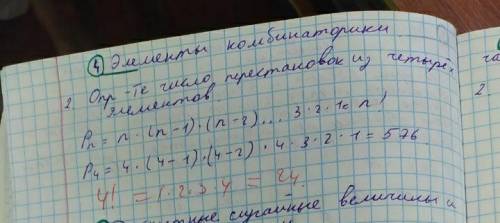 с математикой! за точный ответ. 4 задание-5 вопрос. На втором фото показано правильное решение. Зара