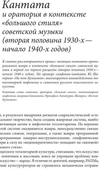 Кантата Александр Невский, балет Гаянэ, анализ произведений.