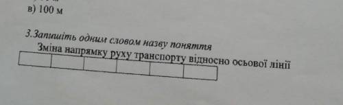 Як що знаєте підкажіть будь ласка​