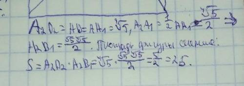 нужно к 23:30. Дан куб ABCDA1B1C1D1. A2 – середина стороны AA1, D2 – середина стороны DD1, AA1= . На